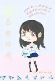 色狼内裤
