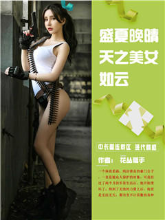 盛夏晚晴天之美女如云