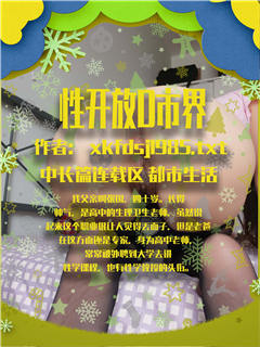 性开放D市界