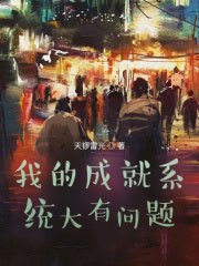 人在荒岛，被美母小姨培养成大反派。