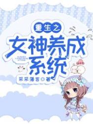幽狱囚鸾