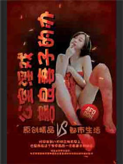 善良妻子的办公室淫戏