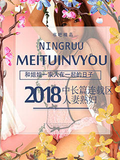 和姐姐一家人在一起的日子