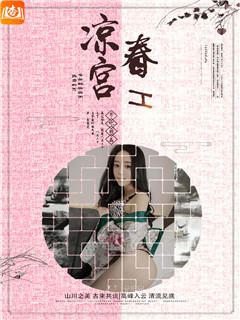 凉宫春H