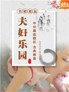 夫妇乐园