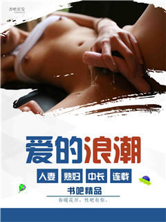 爱的浪潮