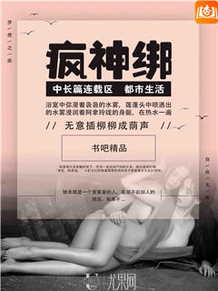 疯神绑
