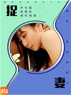 捉妻