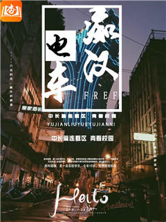 电车痴汉