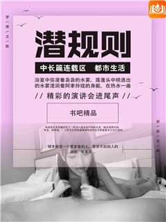 潜规则