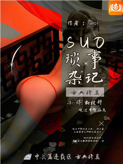 琐事杂记