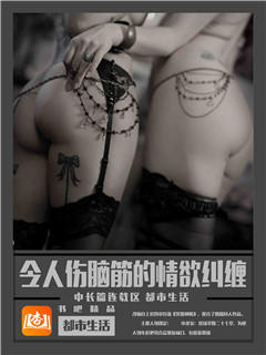 令人伤脑筋的情欲纠缠