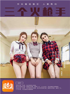 三个火枪手