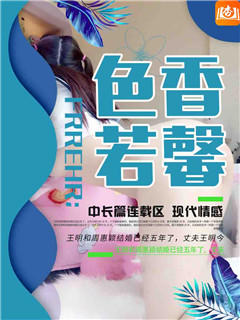 色香若馨