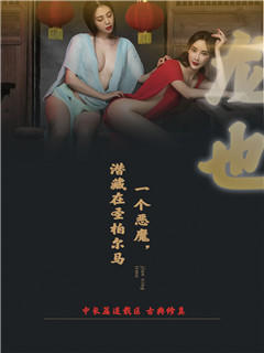 龙也