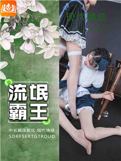 流氓霸王