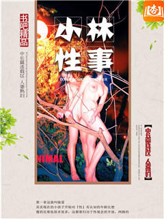 小林性事