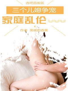 三个儿媳争宠