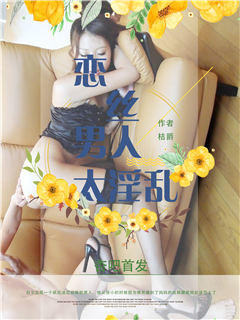 恋丝男人太淫乱