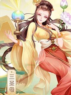 二郞神干妹