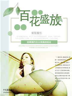 百花盛放