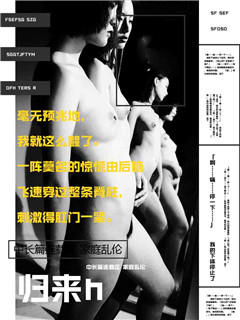 归来h