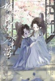 师父酱，我真的一滴也没有了