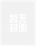 与水火不容的老婆闺蜜在异地失控