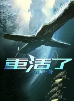 重活了