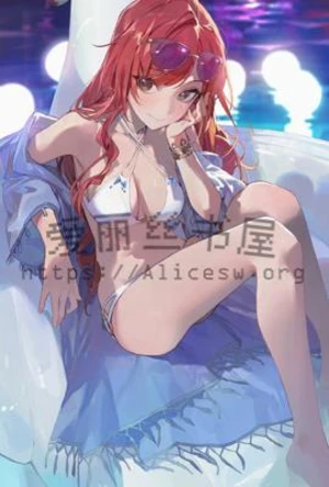姐夫的荣耀无绿同人&mdash;荣耀宇宙重启