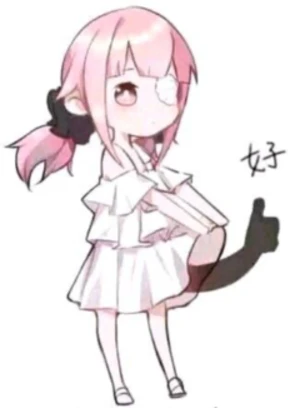 出包王女同人