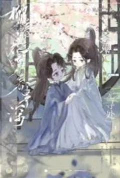 师父酱，我真的一滴也没有了