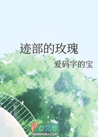 [综漫] 迹部的玫瑰