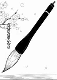 （np）正史骗了我，暴君她明明是战神