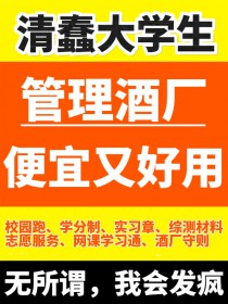[综漫] 点击观看大学生整顿酒厂
