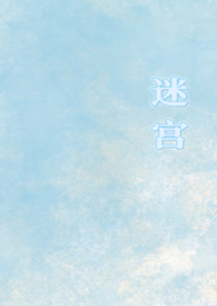 迷宫（1v1校园）