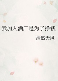 [综漫] 我加入酒厂是为了挣钱