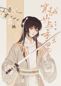 寥寥春华（仙侠1v1+第一人称）