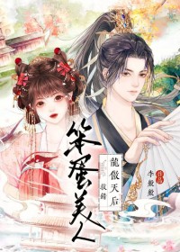 笨蛋美人救错龙傲天后