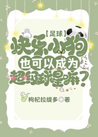 [足球同人] 回到十六岁
