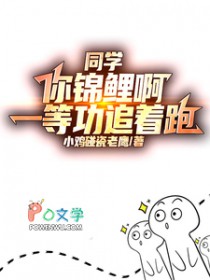 同学你锦鲤啊，一等功追着跑