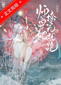 师尊她撩完就跑GB