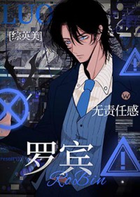 [综英美] 这么懒怎么当罗宾啊