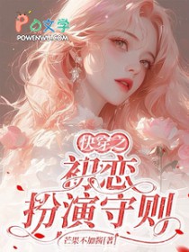 快穿之初恋扮演守则