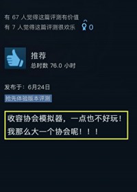[综英美] 收容协会模拟器