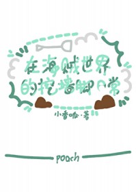 [综漫] 别吵，在挖墙脚